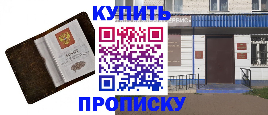 прописка ребенка в Райчихинске