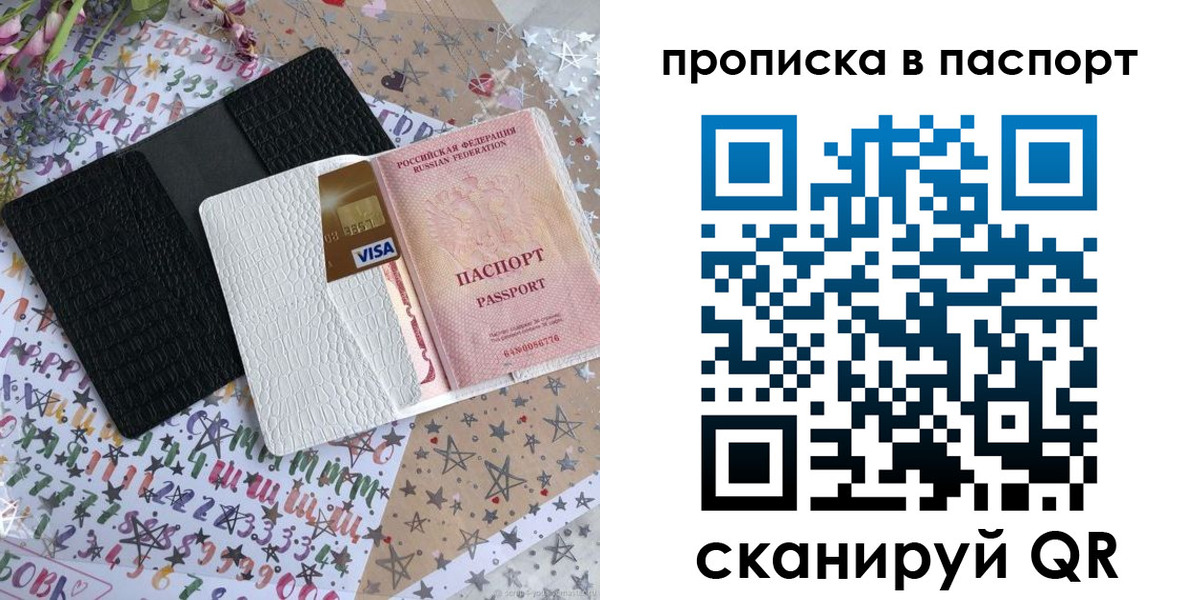 миграционный учет в Райчихинске
