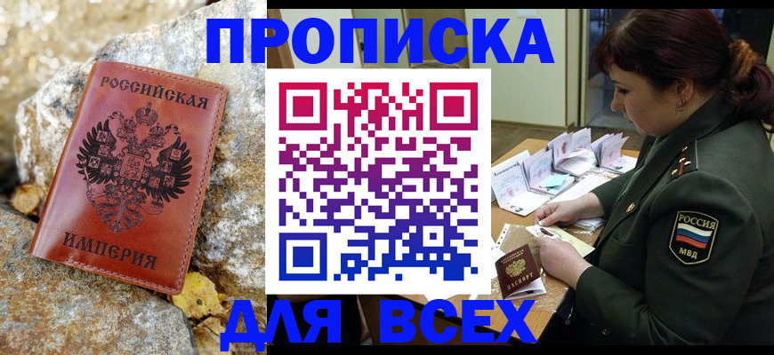 прописка иностранных граждан в Райчихинске