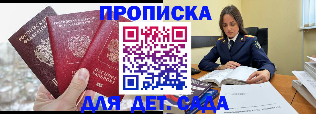 временная регистрация 2025 в Райчихинске