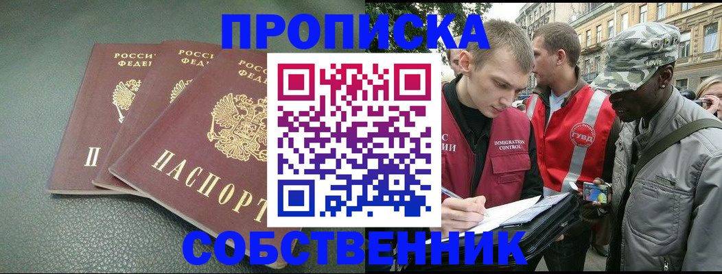 временная регистрация госуслуги в Райчихинске